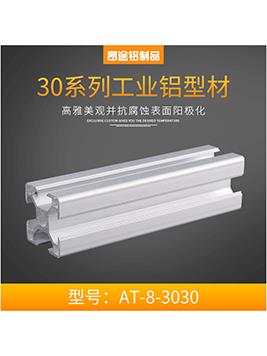 歐標(biāo)AT-8-3030&nbsp;P006鋁方管