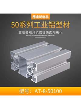 河南歐標50100工作臺組裝支架鋁方管