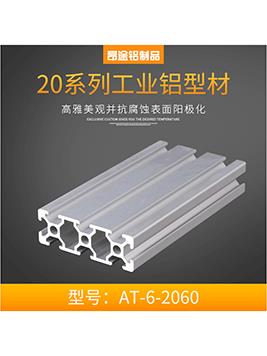 河南自動化設備框架鋁方管型材