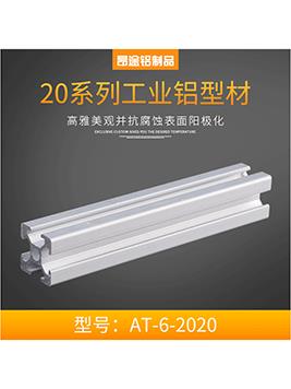 河南歐標2020&nbsp;流水線機架工業鋁型材