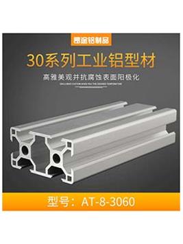 江蘇30系列歐標AT-8-3060設備框架