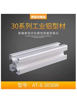 江蘇3030W自動化設備防護罩欄